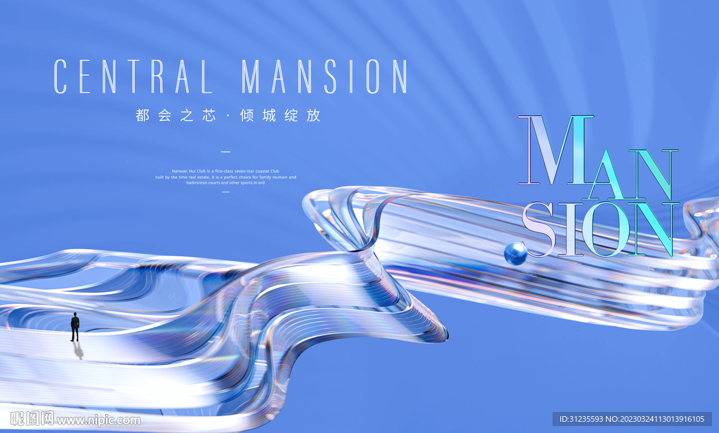 蓝色背景 高端地产广告