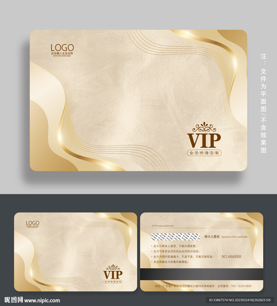 金色会员卡