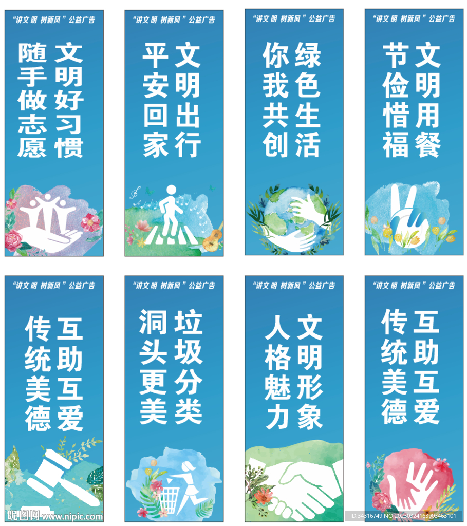   文明创建城市道旗