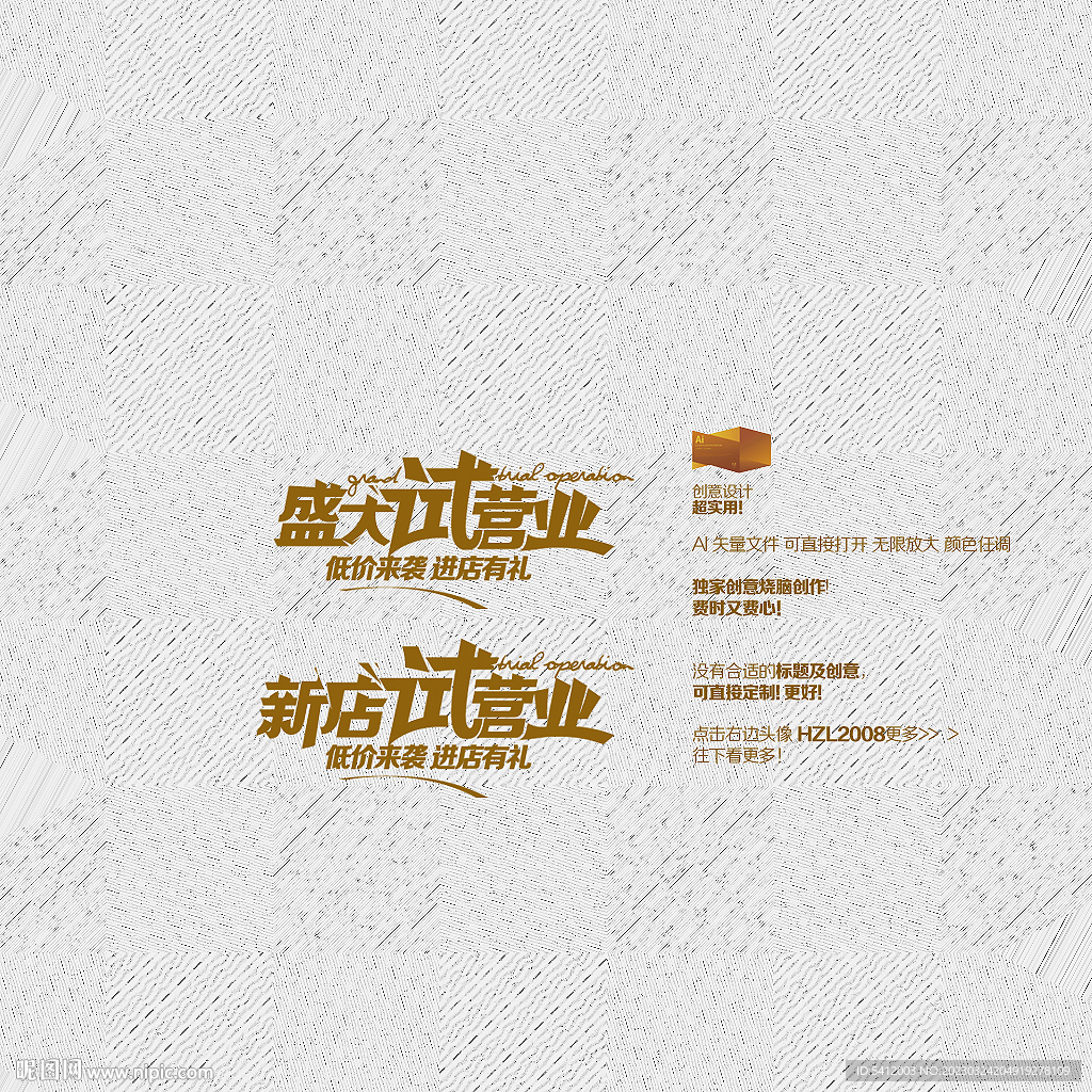 盛大试营业 新店试营业