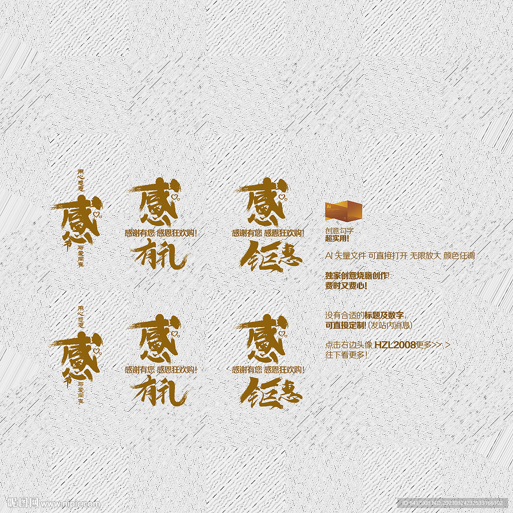 感恩有礼 感恩钜惠