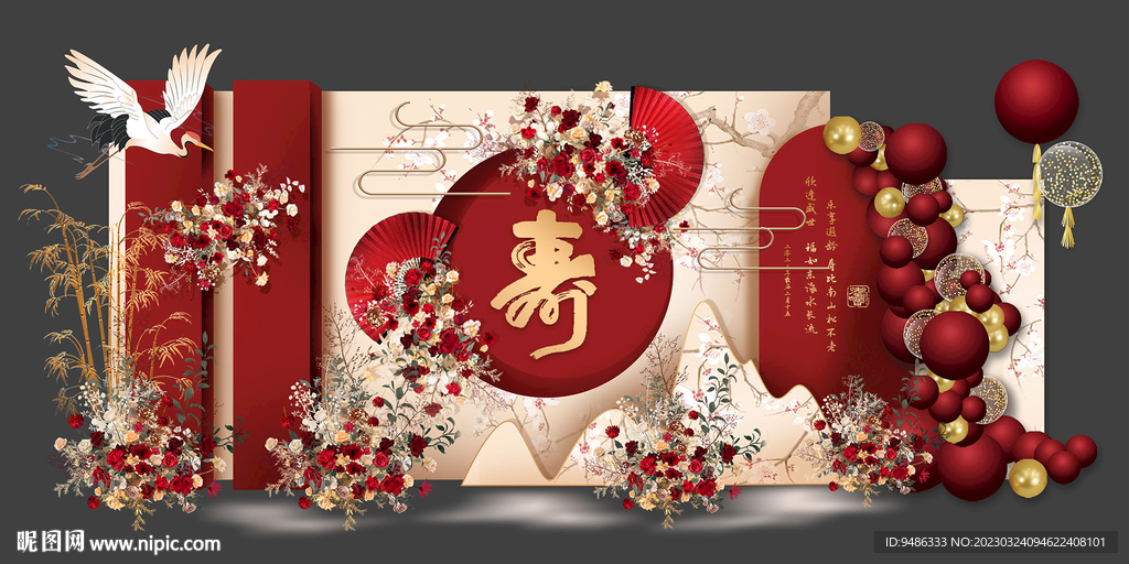 红色香槟色寿宴花仙鹤老人生日宴