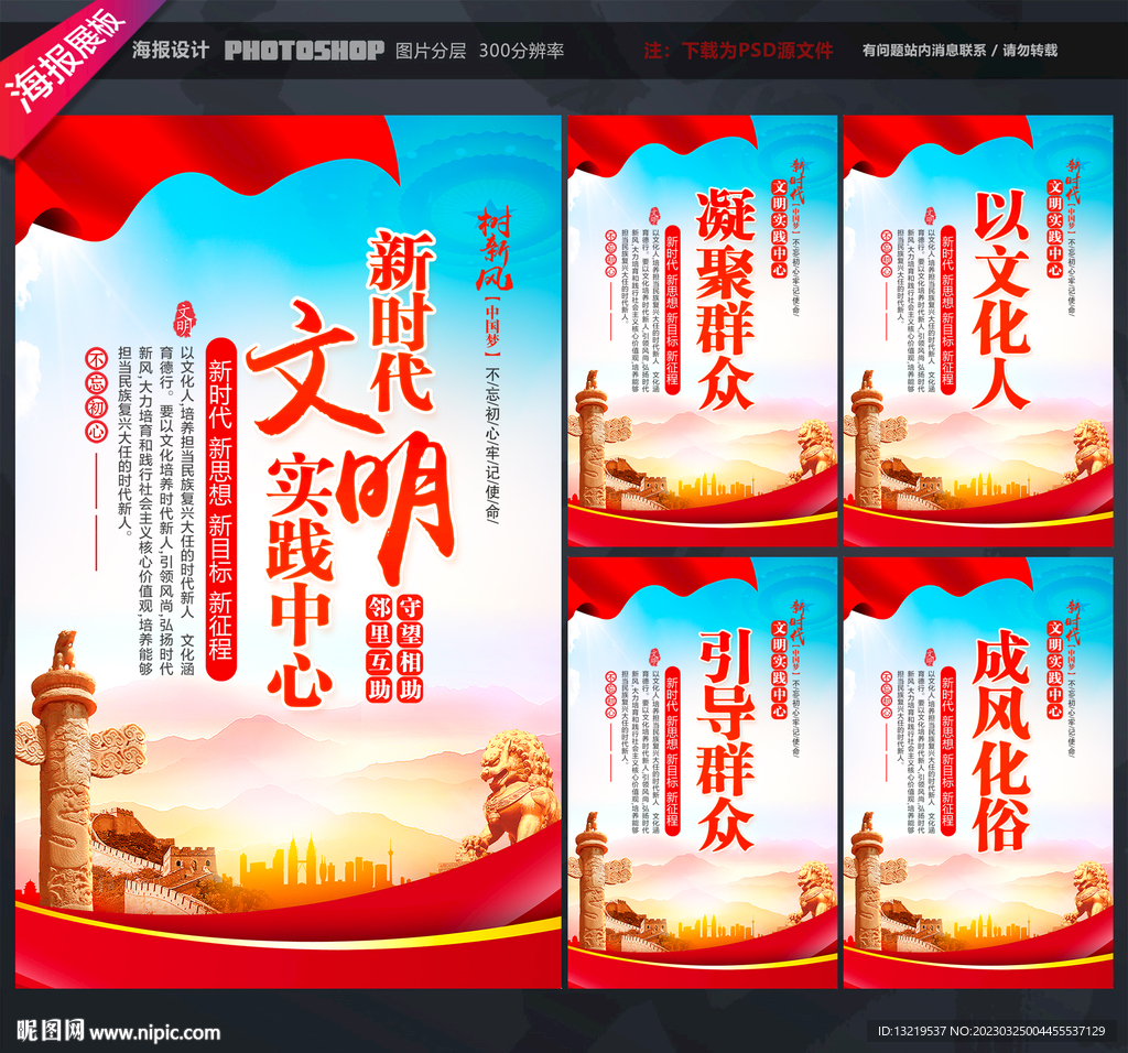 新时代文明实践站