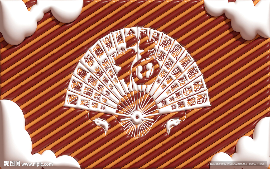 立体福字家和富贵电视背景墙