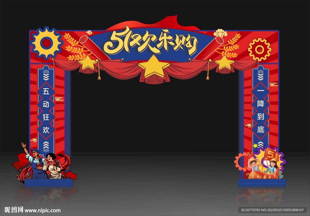 拱门 门头 造型门