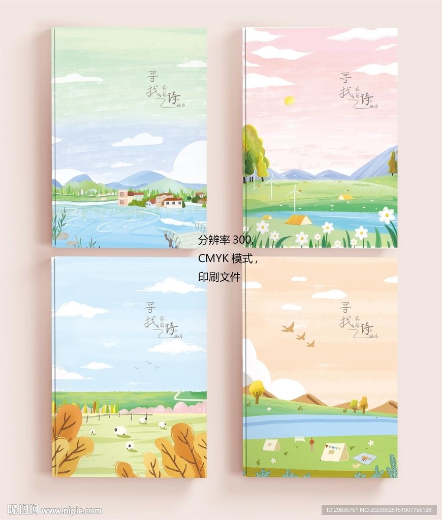 本册封面设计图片