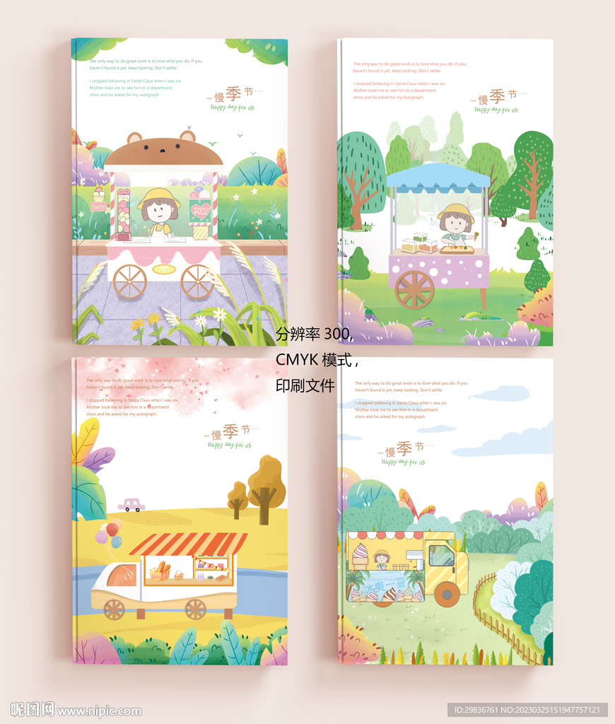 本册封面设计图片