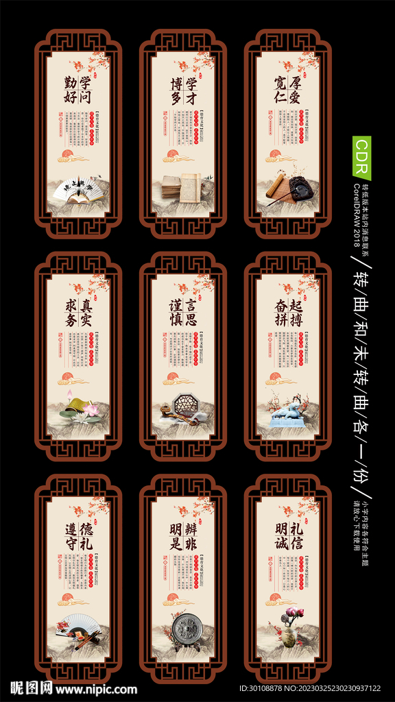 道德讲堂文化展板