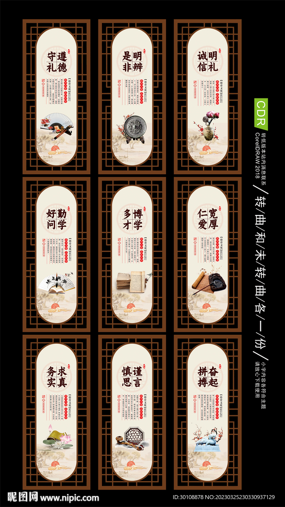 校园励志文化展板