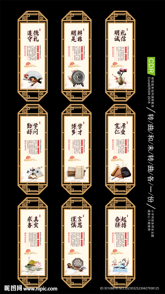 学校标语文化展板