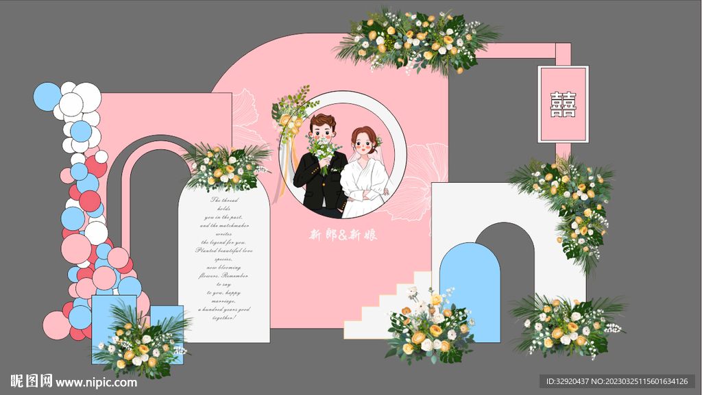 粉色婚礼背景墙布置图片