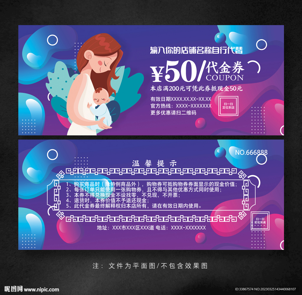 产后恢复代金券