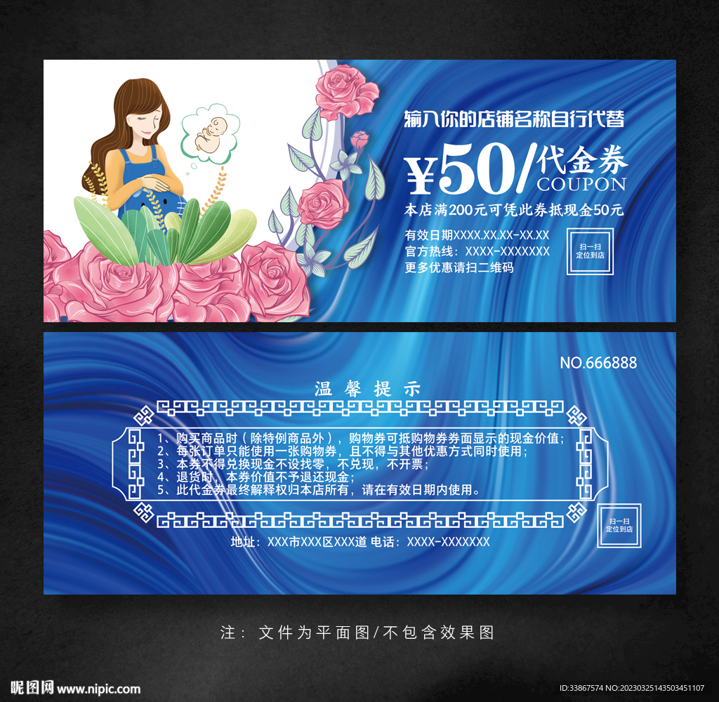 产后恢复代金券