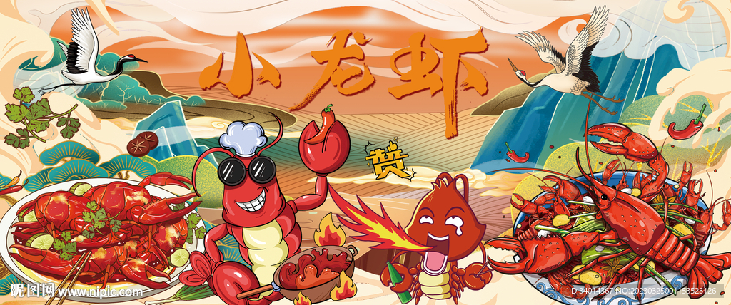 麻辣小龙虾背景墙