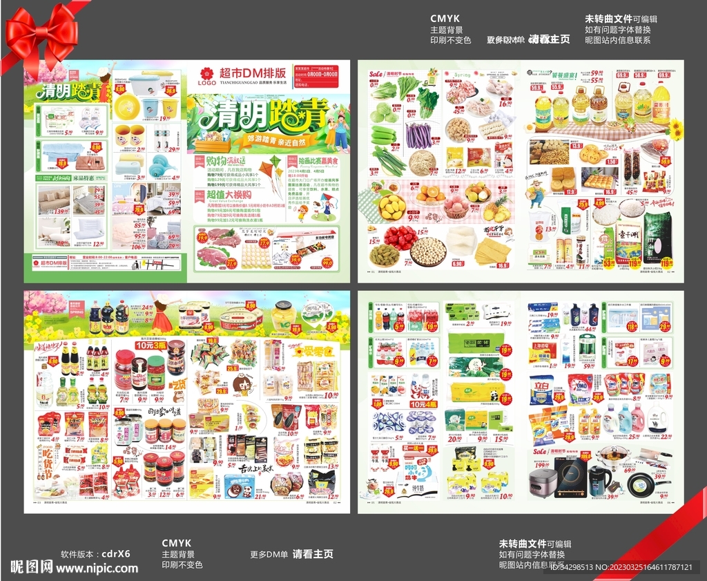 清明节超市邮报DM单