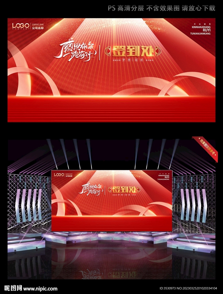 大气红色签名喷绘背景