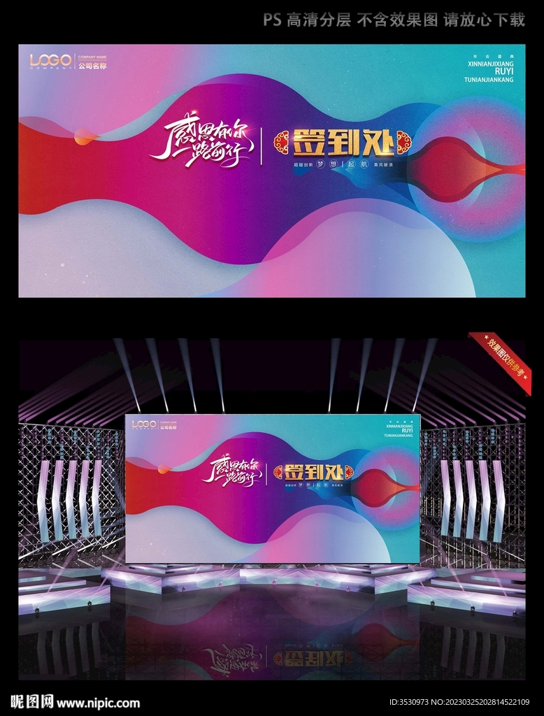 感恩有你签到处