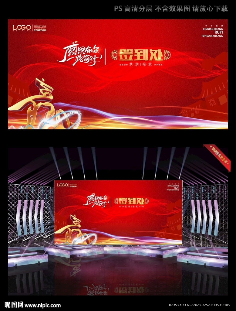 签到处展板背景