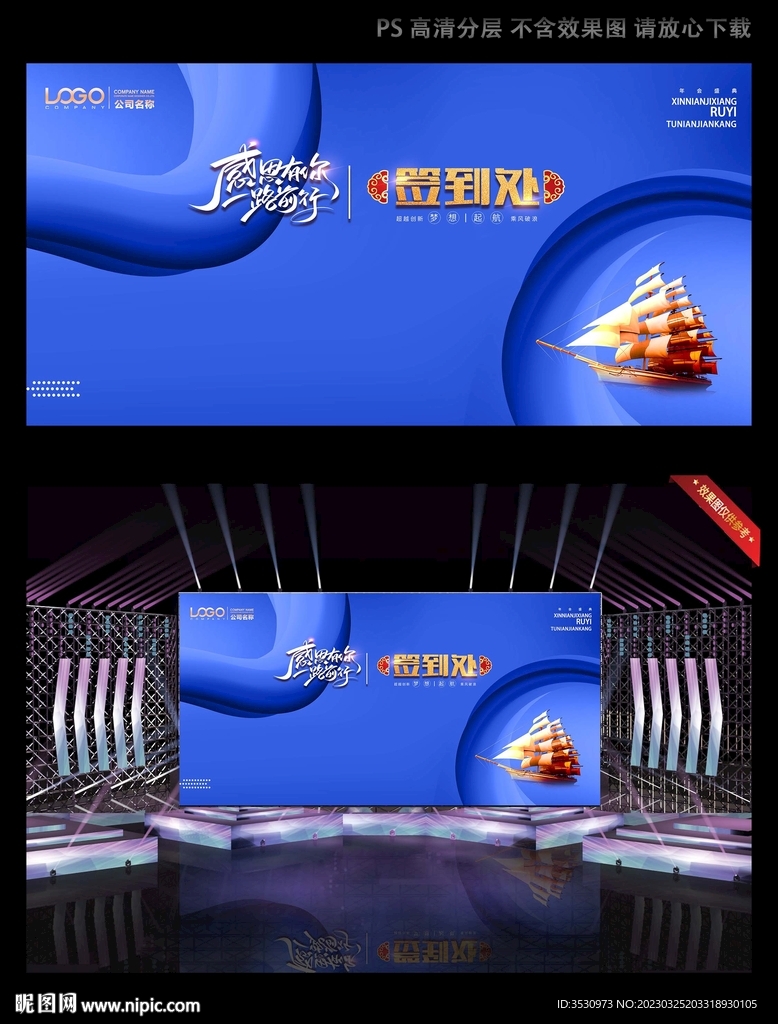 活动签名背景板