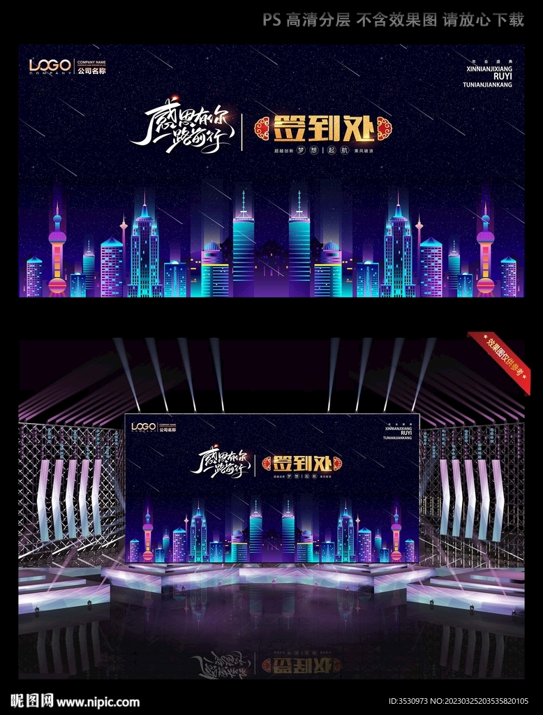 大气签名背景PSD