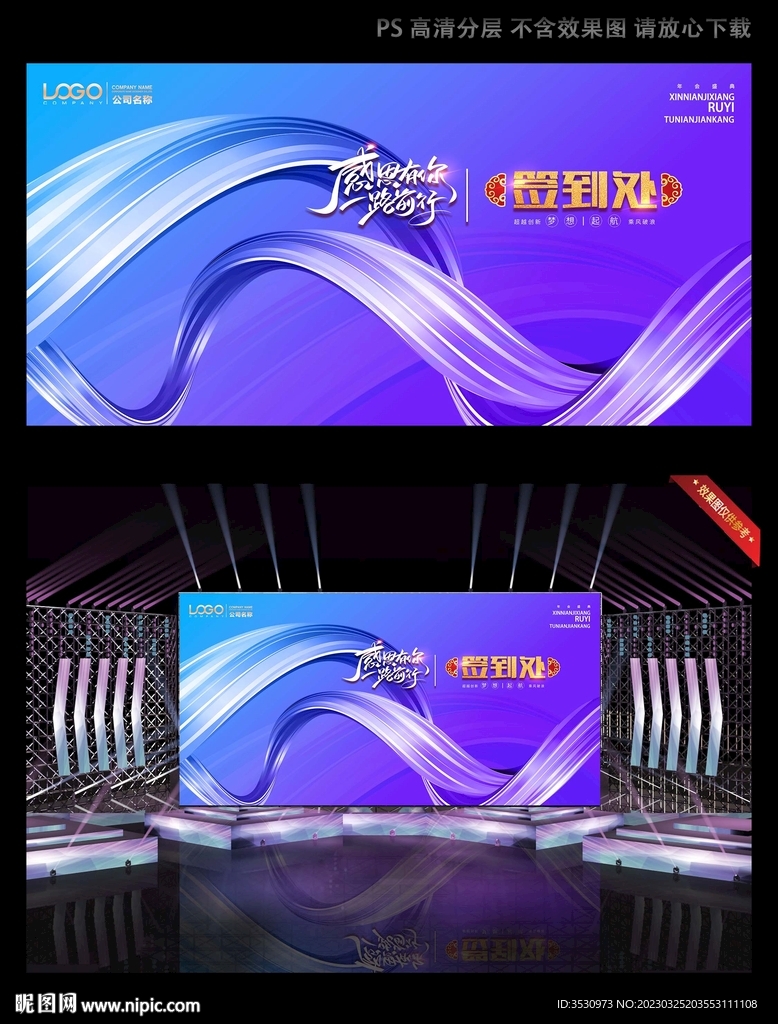 大气签名背景板