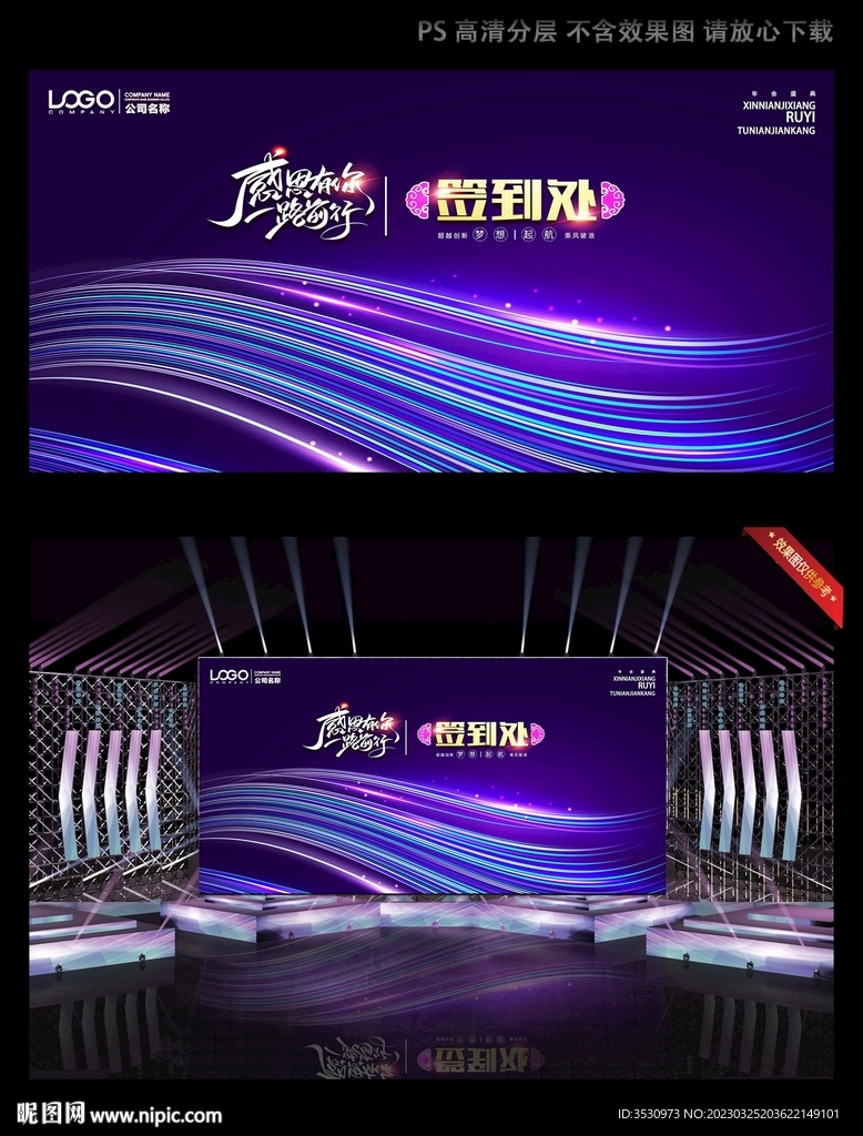 蓝色大气签名背景