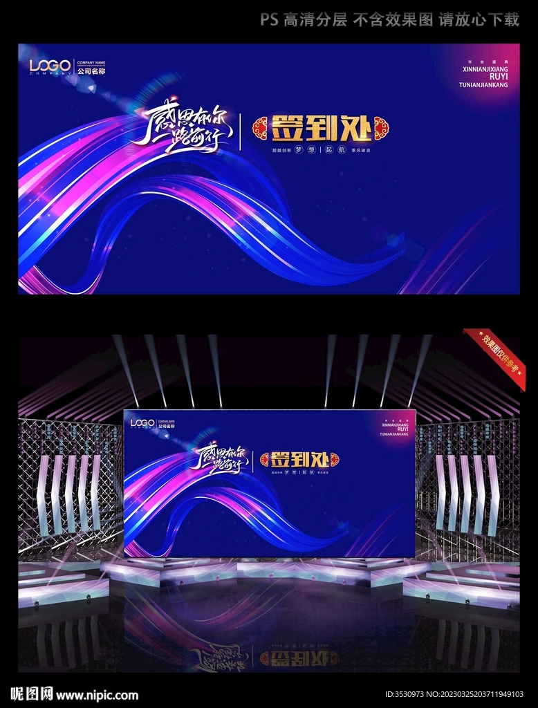 活动签名处背景