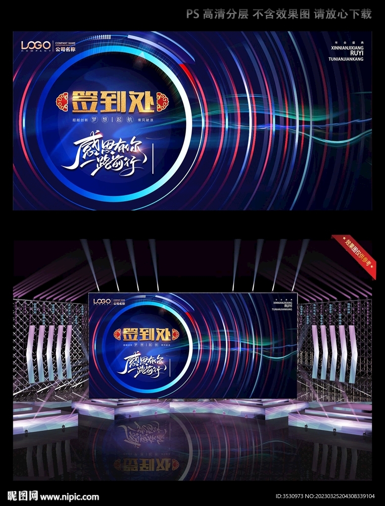 蓝色大气签到背景