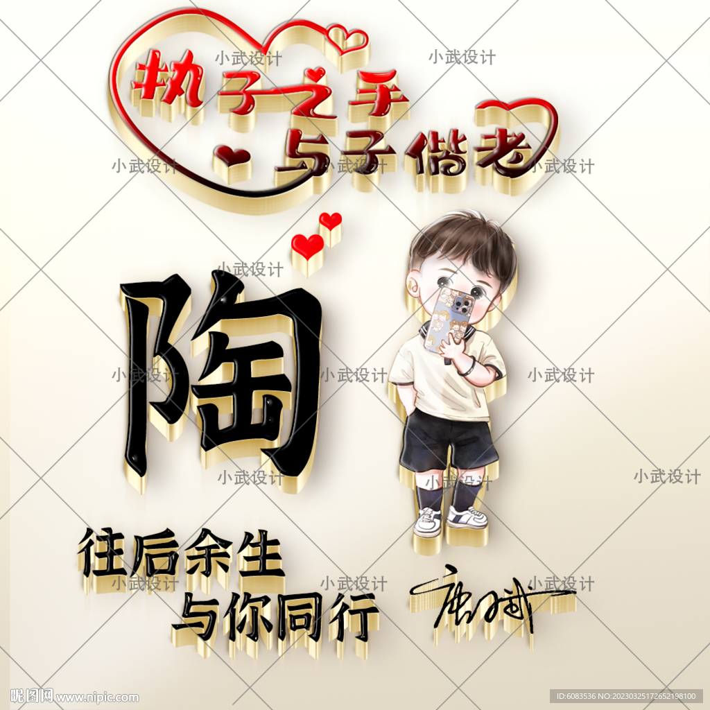 情侣姓氏 微信头像