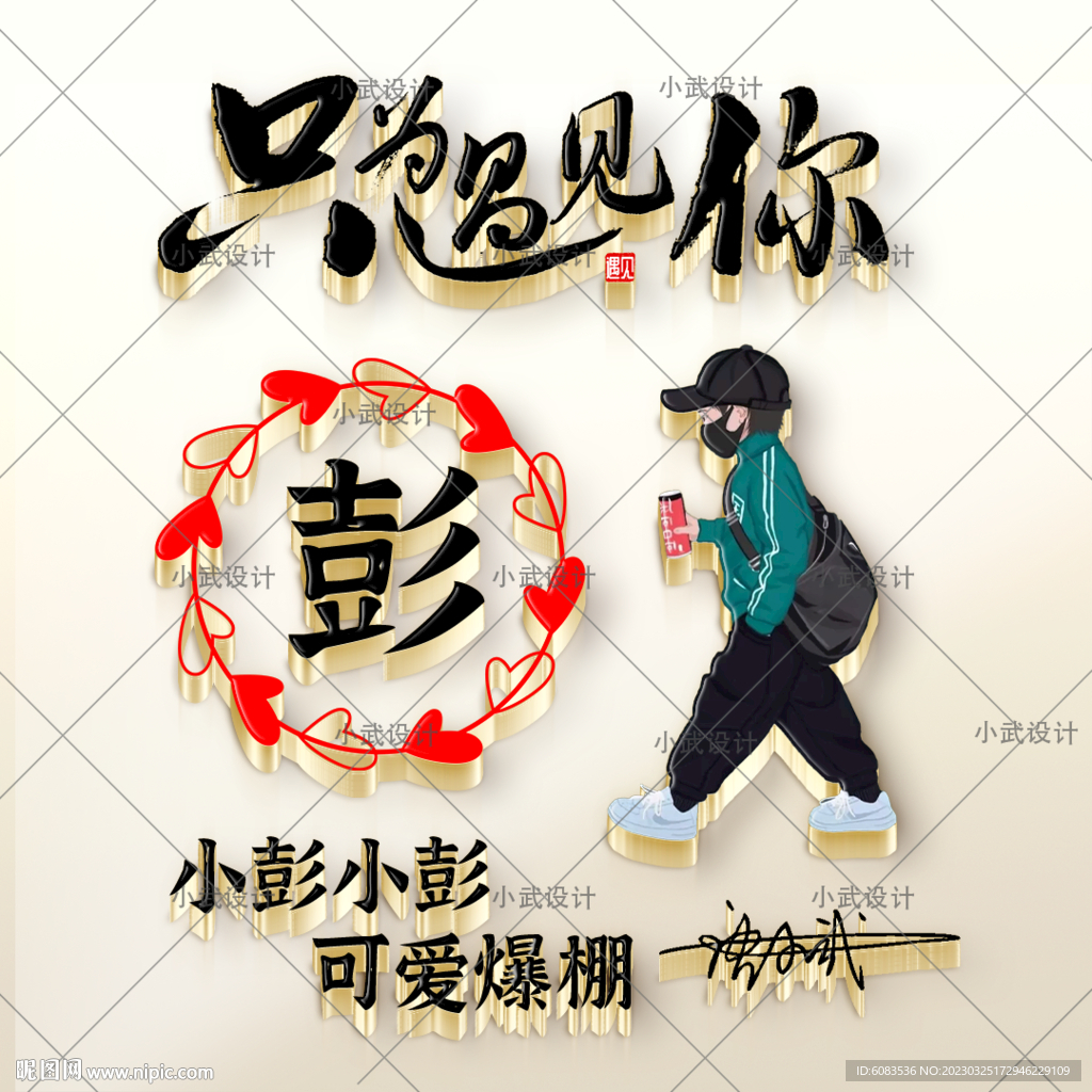 情侣姓氏 微信头像