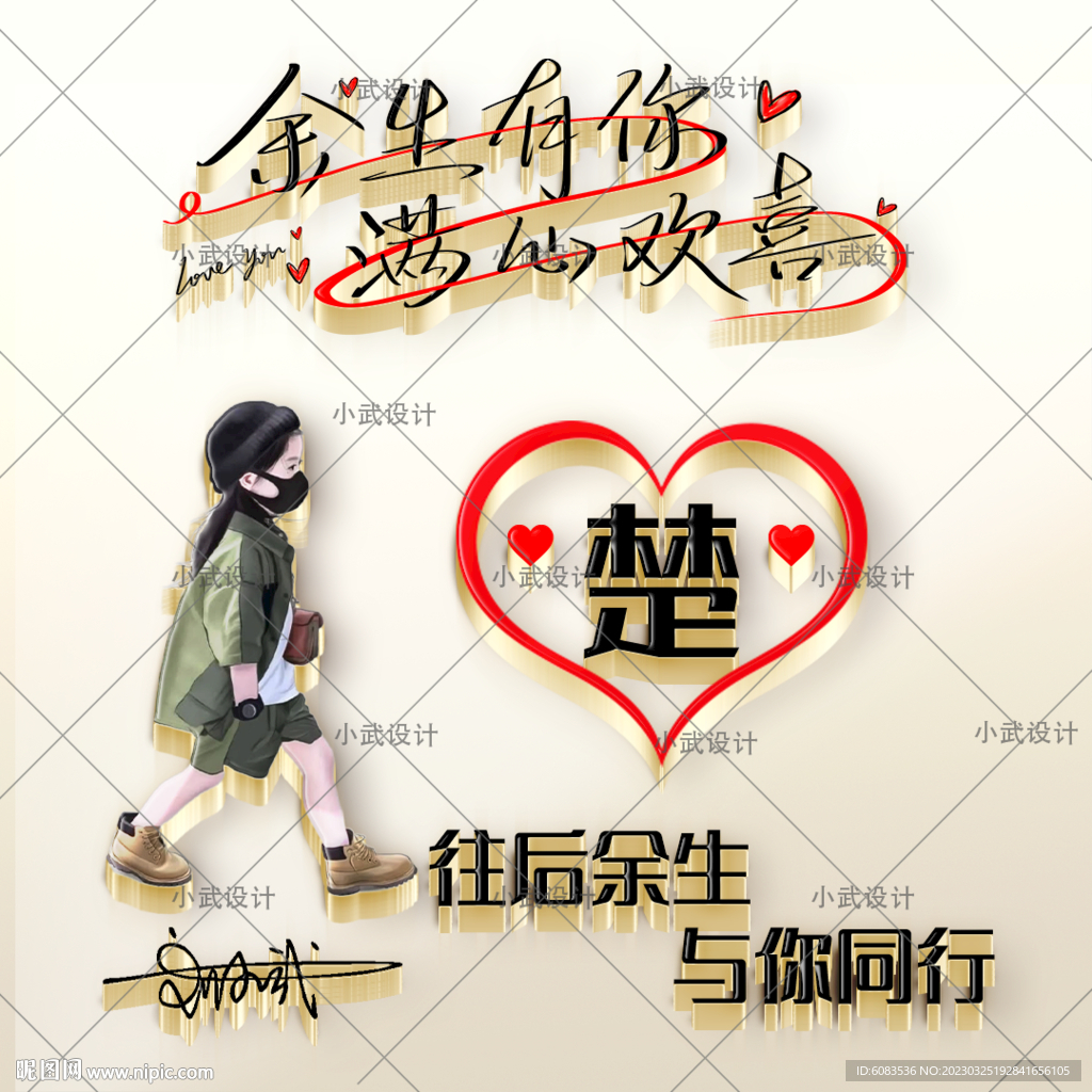 情侣姓氏 微信头像