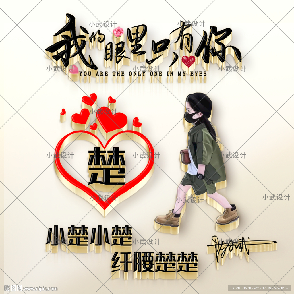 情侣姓氏 微信头像