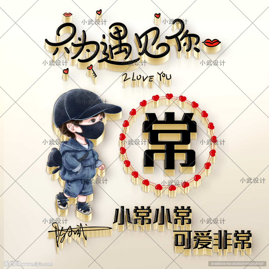 情侣姓氏 微信头像