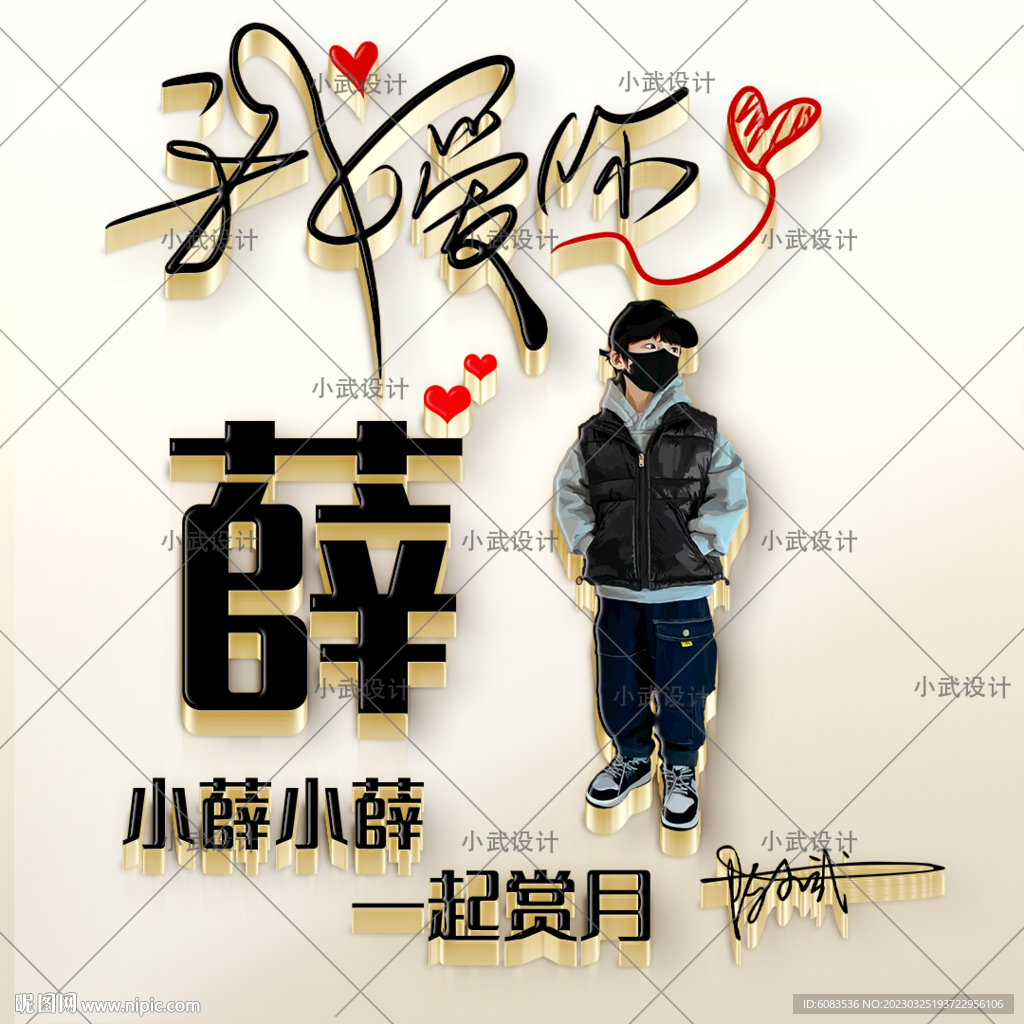 情侣姓氏 微信头像