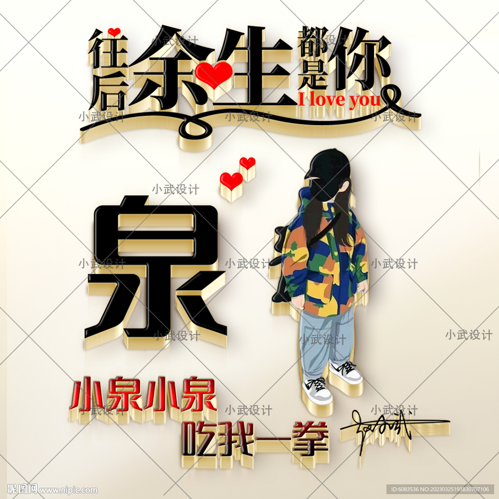 情侣姓氏 微信头像