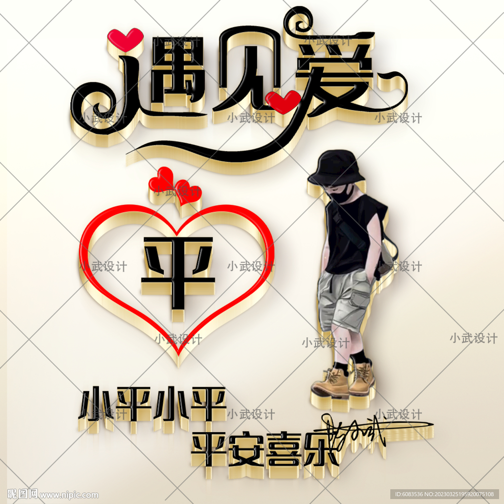 情侣 爱情姓氏头像