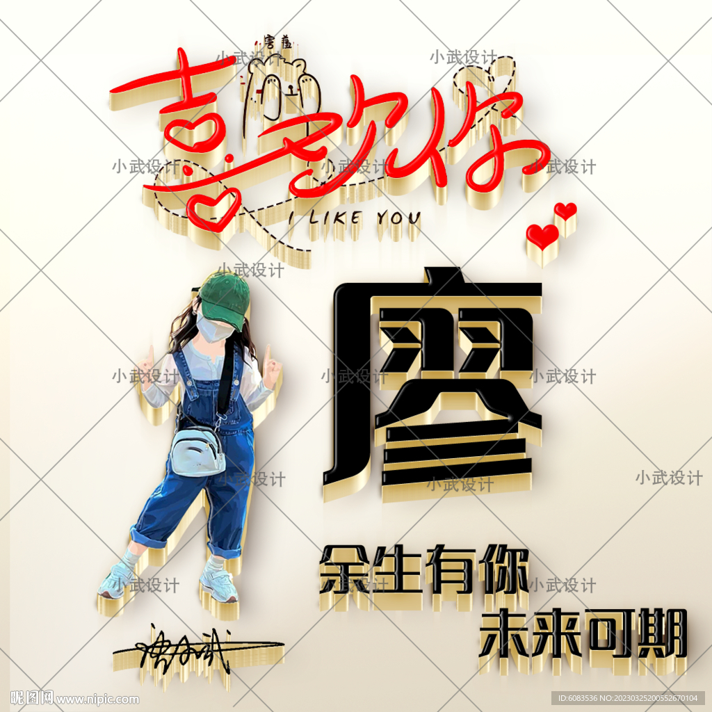 情侣姓氏 微信头像