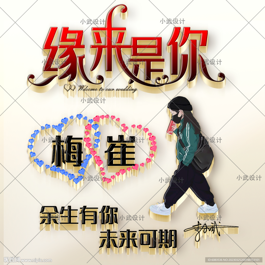 情侣姓氏 微信头像