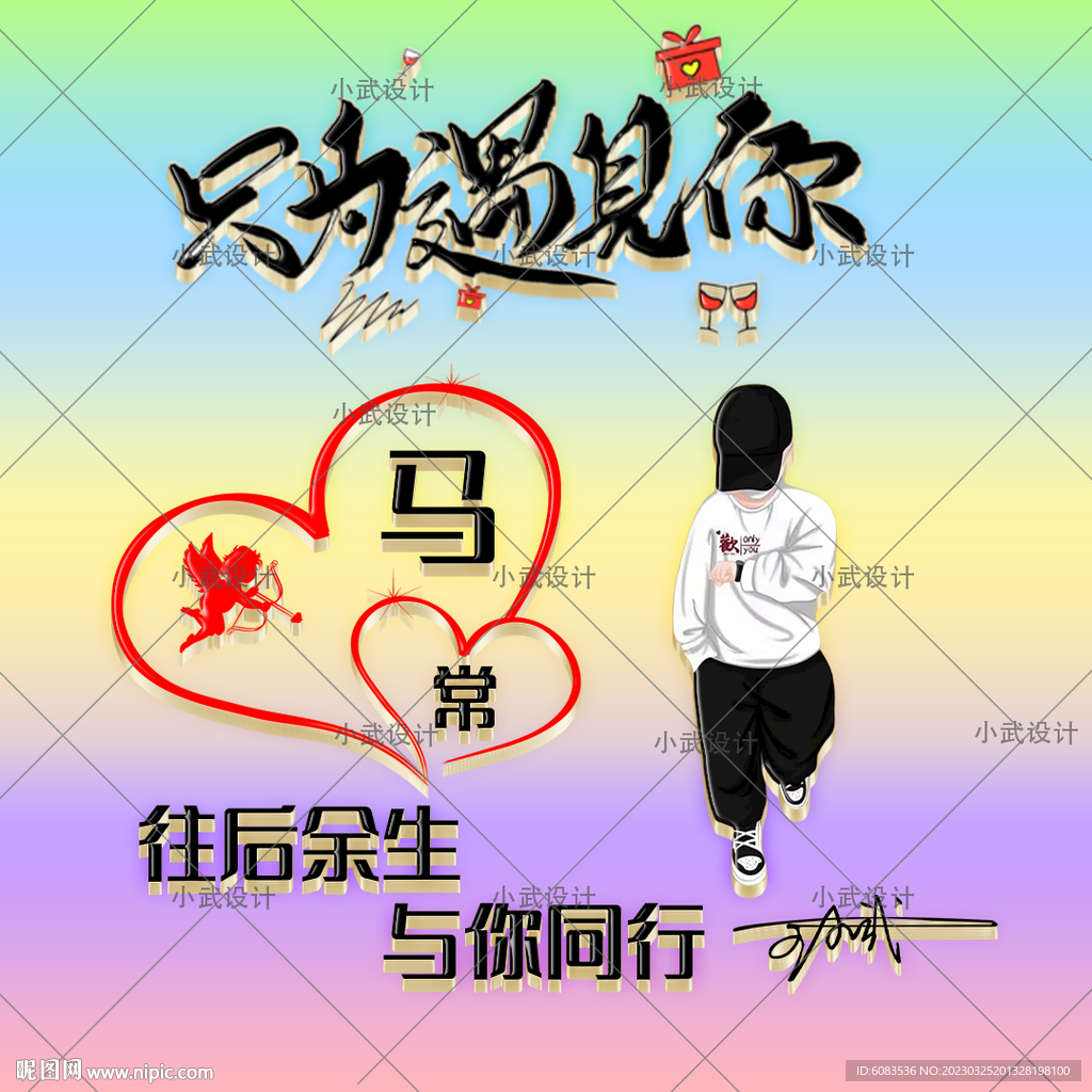 情侣姓氏 微信头像