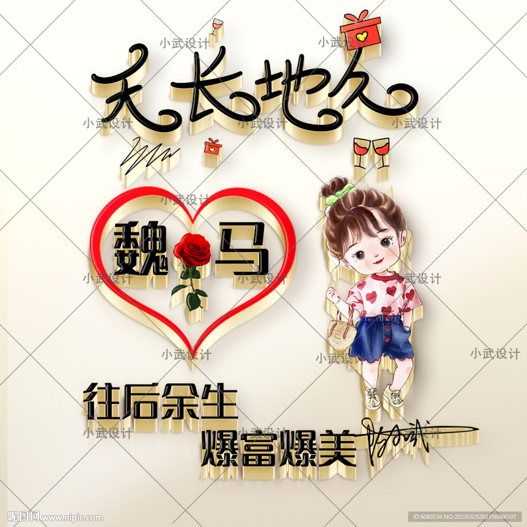 情侣姓氏 微信头像