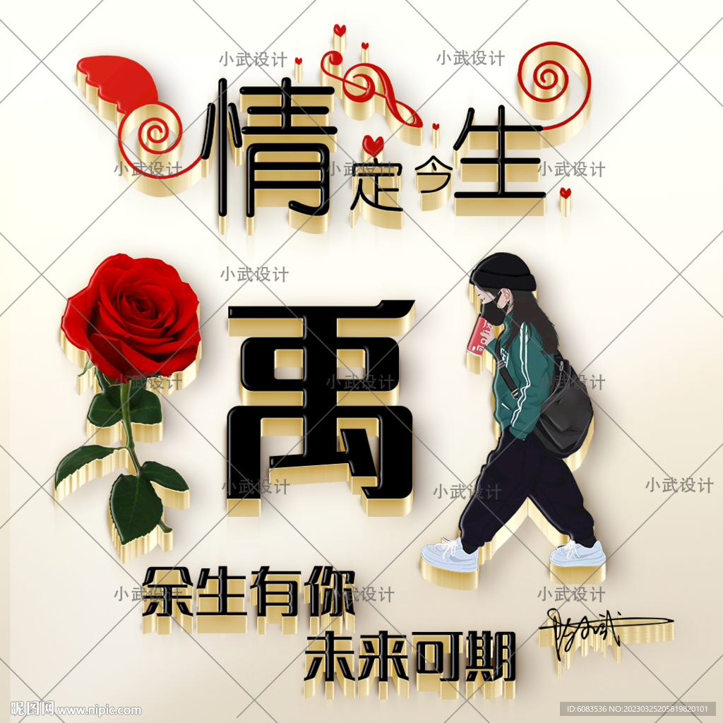 情侣姓氏 微信头像