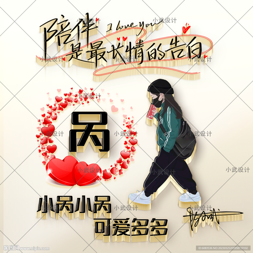 情侣姓氏 微信头像