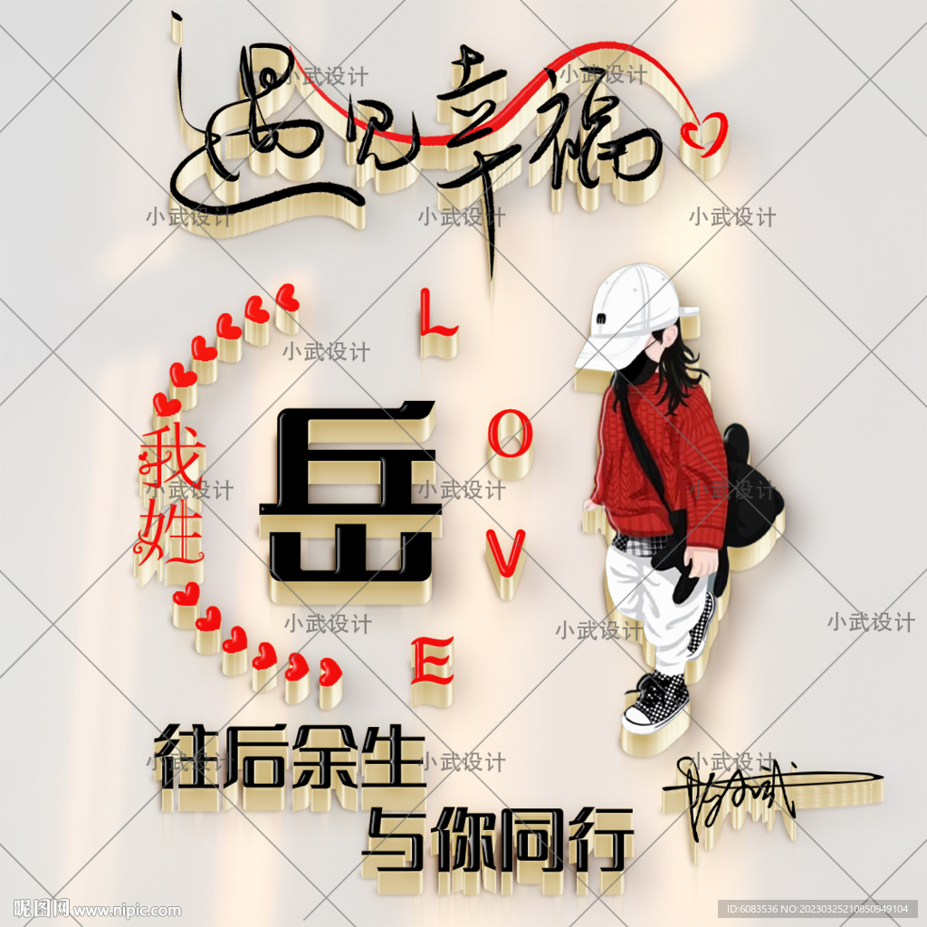 情侣姓氏 微信头像