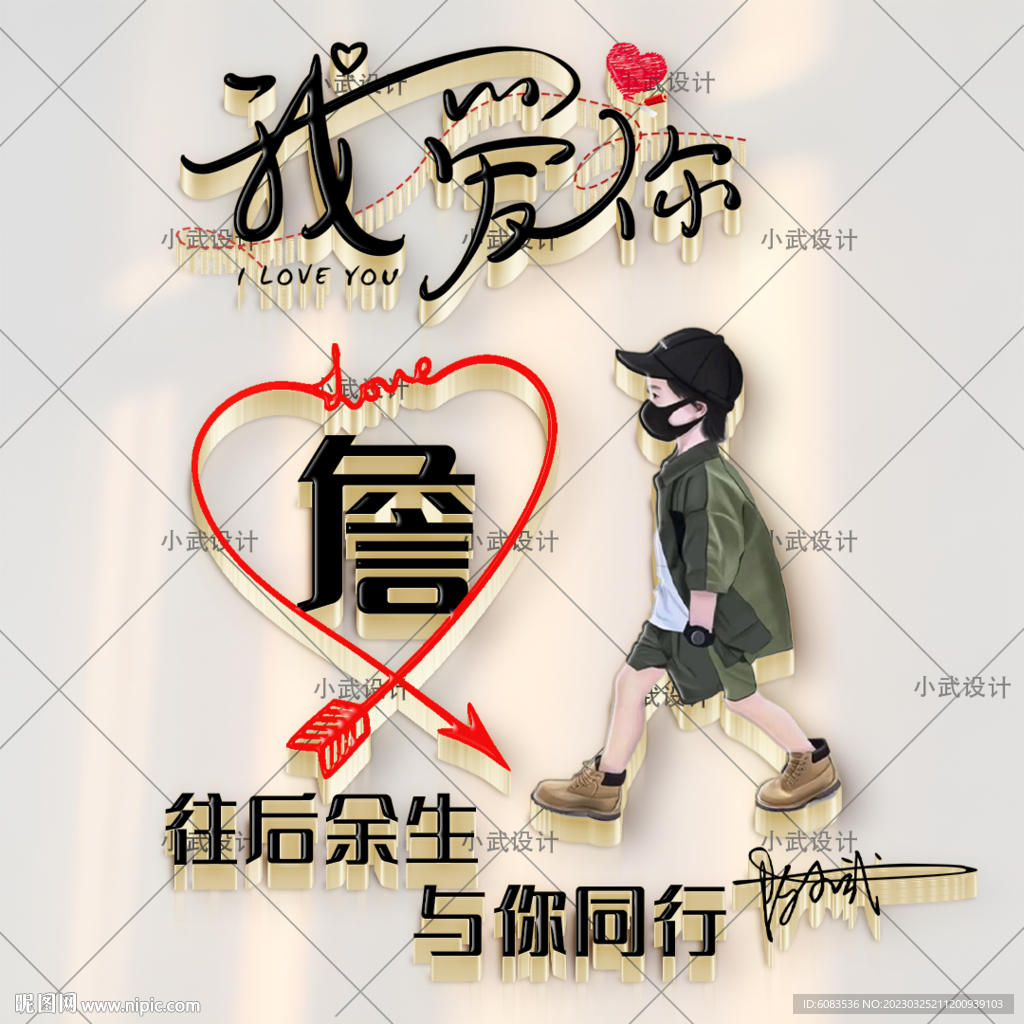 情侣姓氏 微信头像