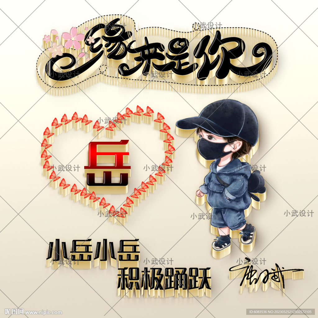 情侣姓氏 微信头像