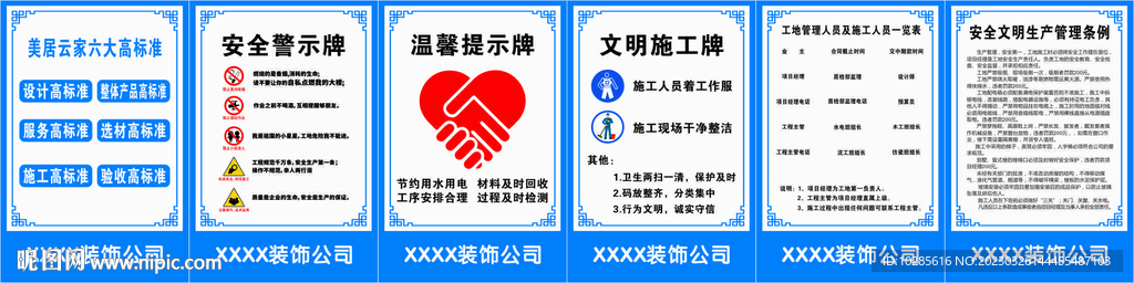 工地最新施工制度警示牌