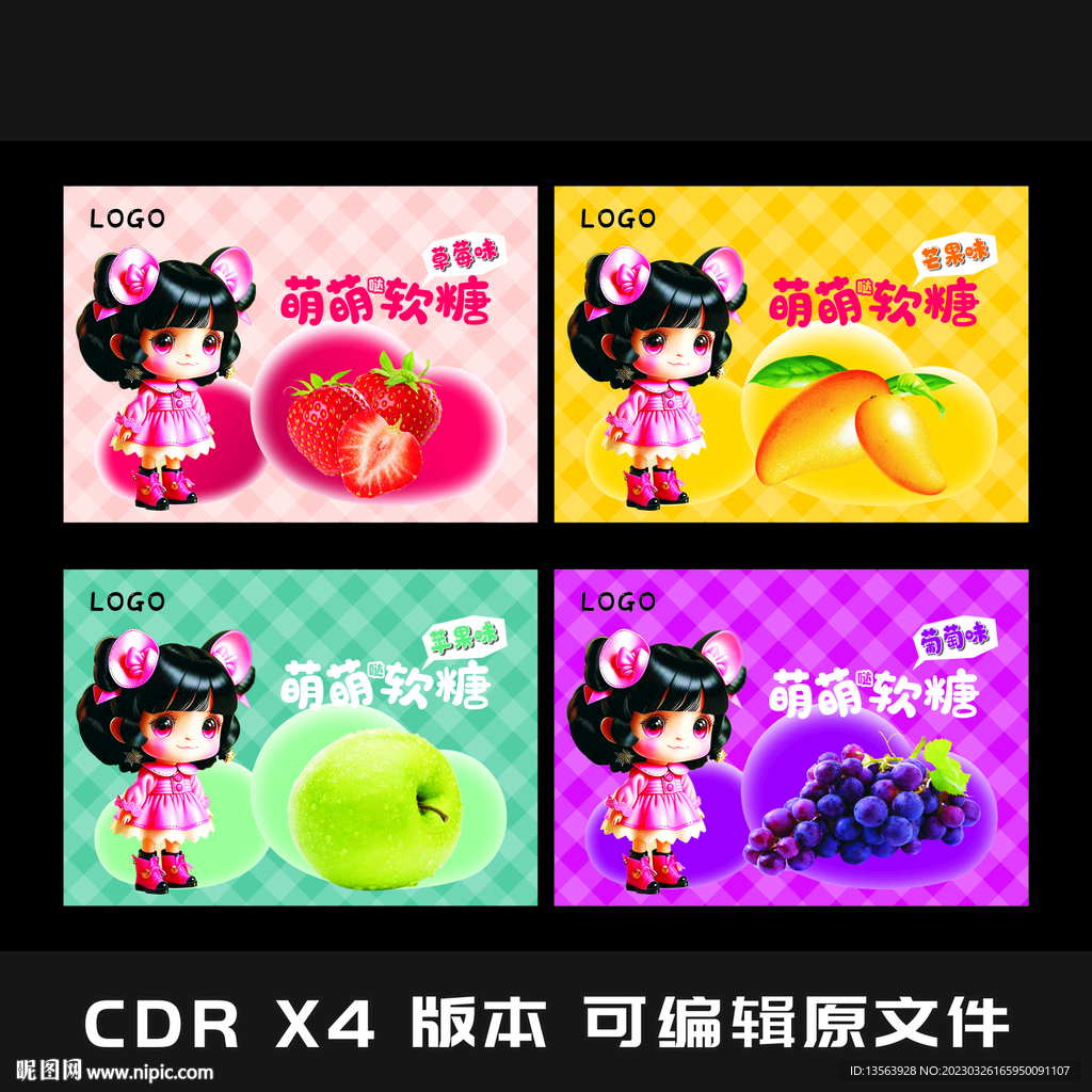 食品包装平面图