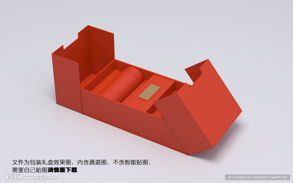 礼盒包装效果图