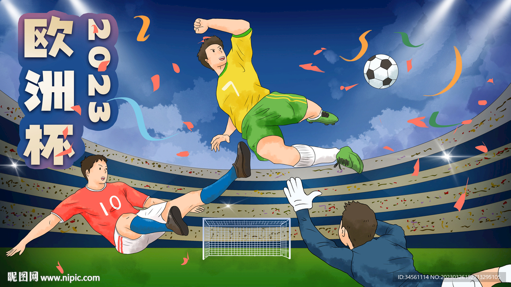 欧洲杯足球运动员球场比赛插画