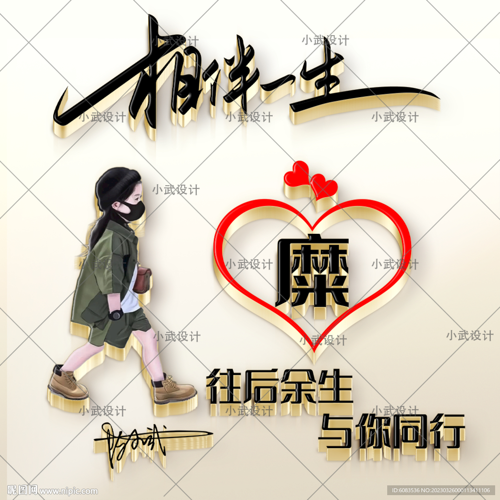 情侣姓氏 微信头像